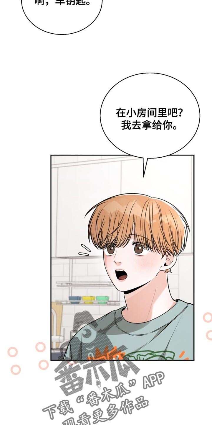 第105章：我陪你一起等