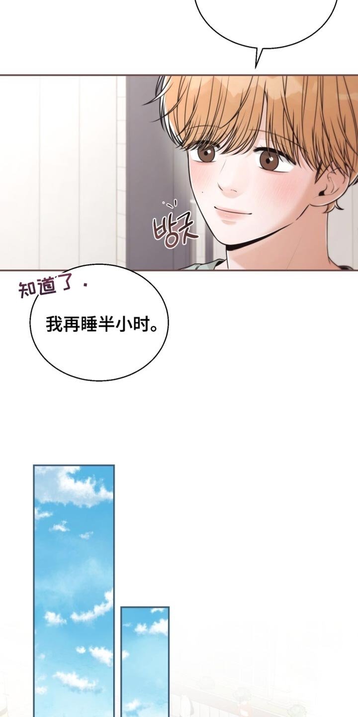 第105章：我陪你一起等