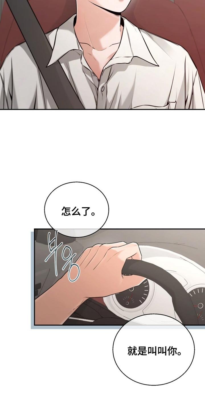 第105章：我陪你一起等