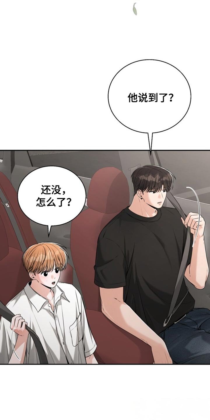 第105章：我陪你一起等