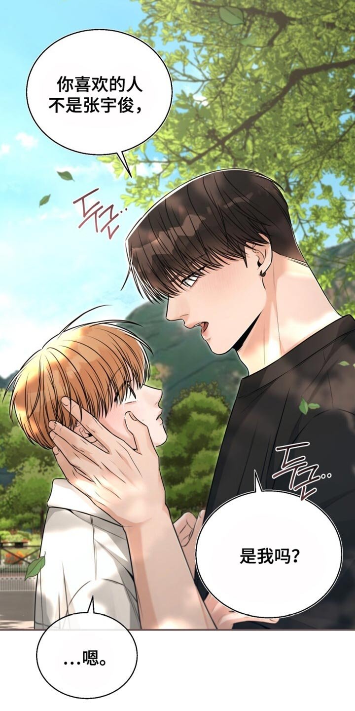 第106章：真贪心呢
