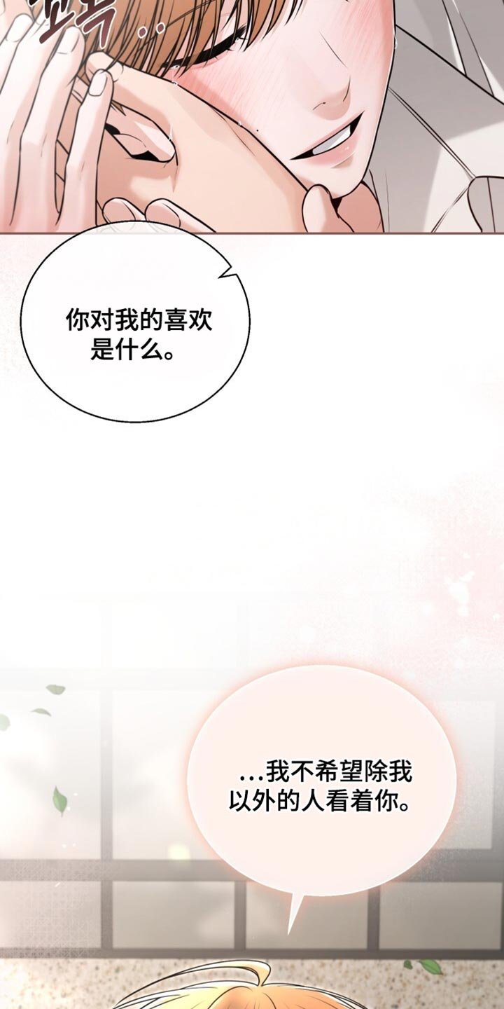 第106章：真贪心呢