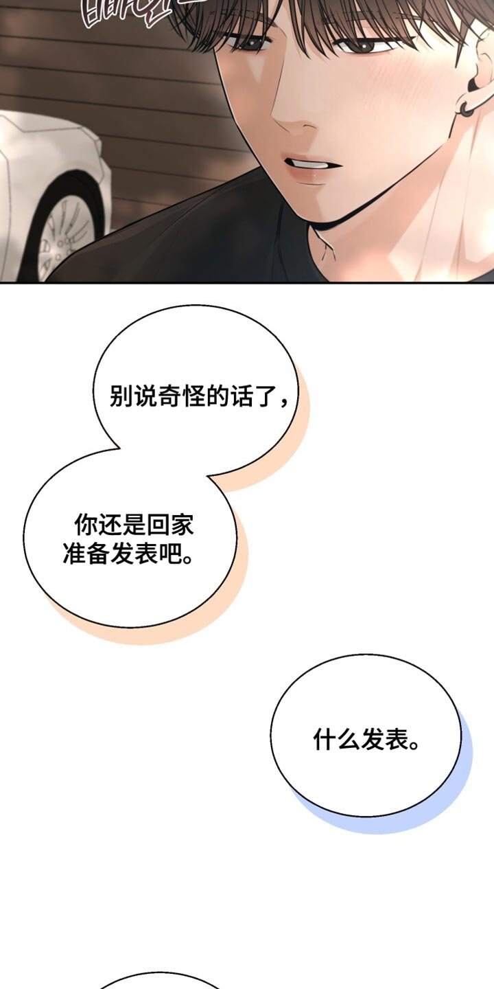 第106章：真贪心呢