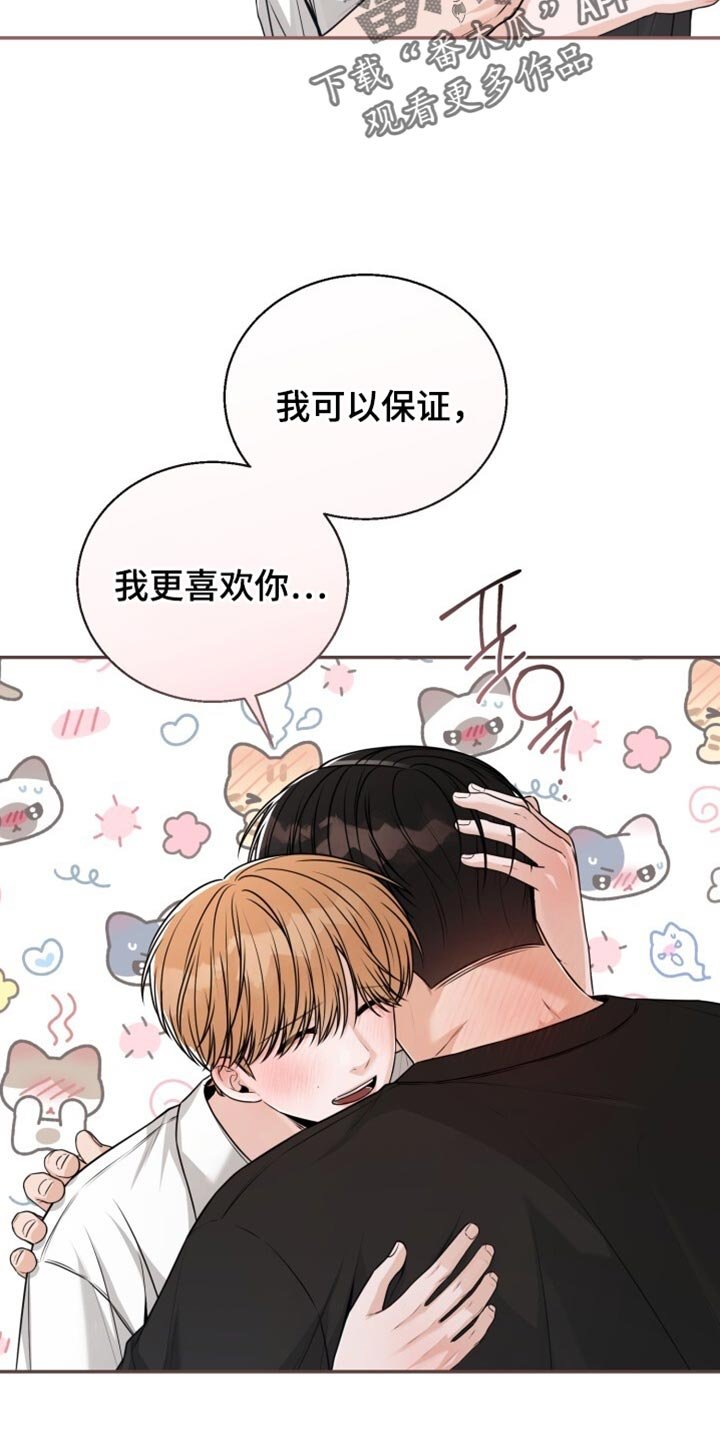 第106章：真贪心呢