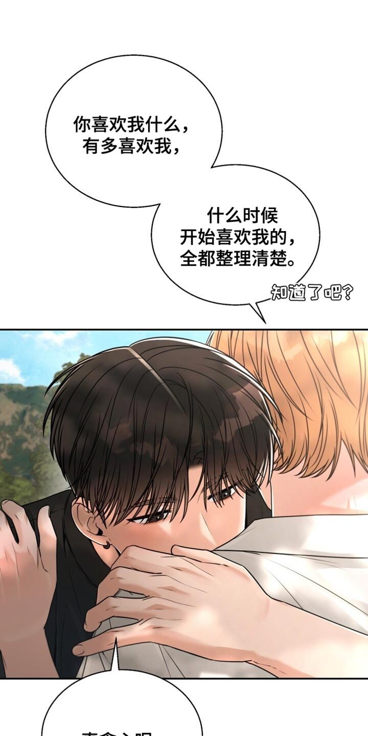 第106章：真贪心呢