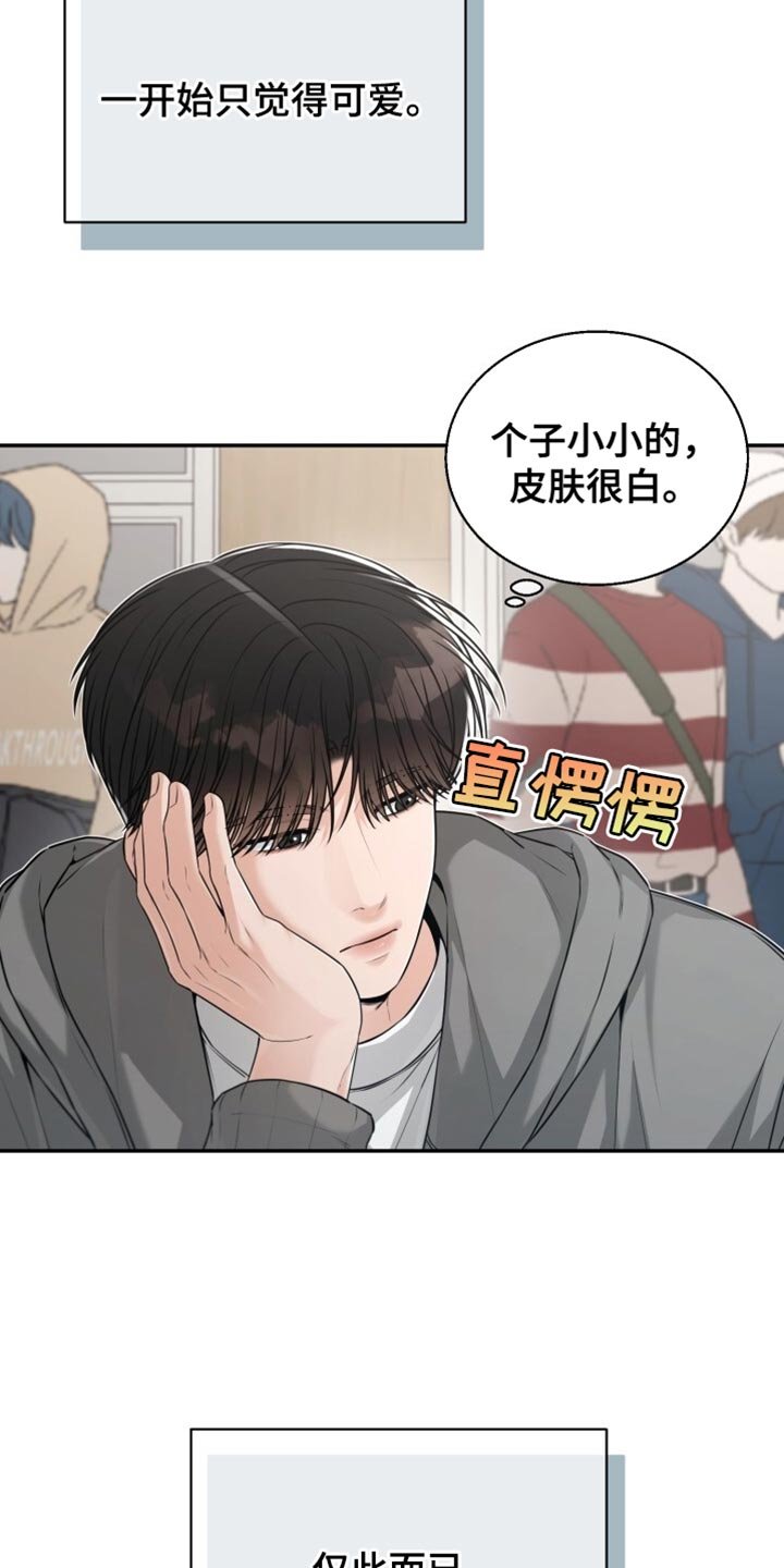 第108章：你竟然喜欢我