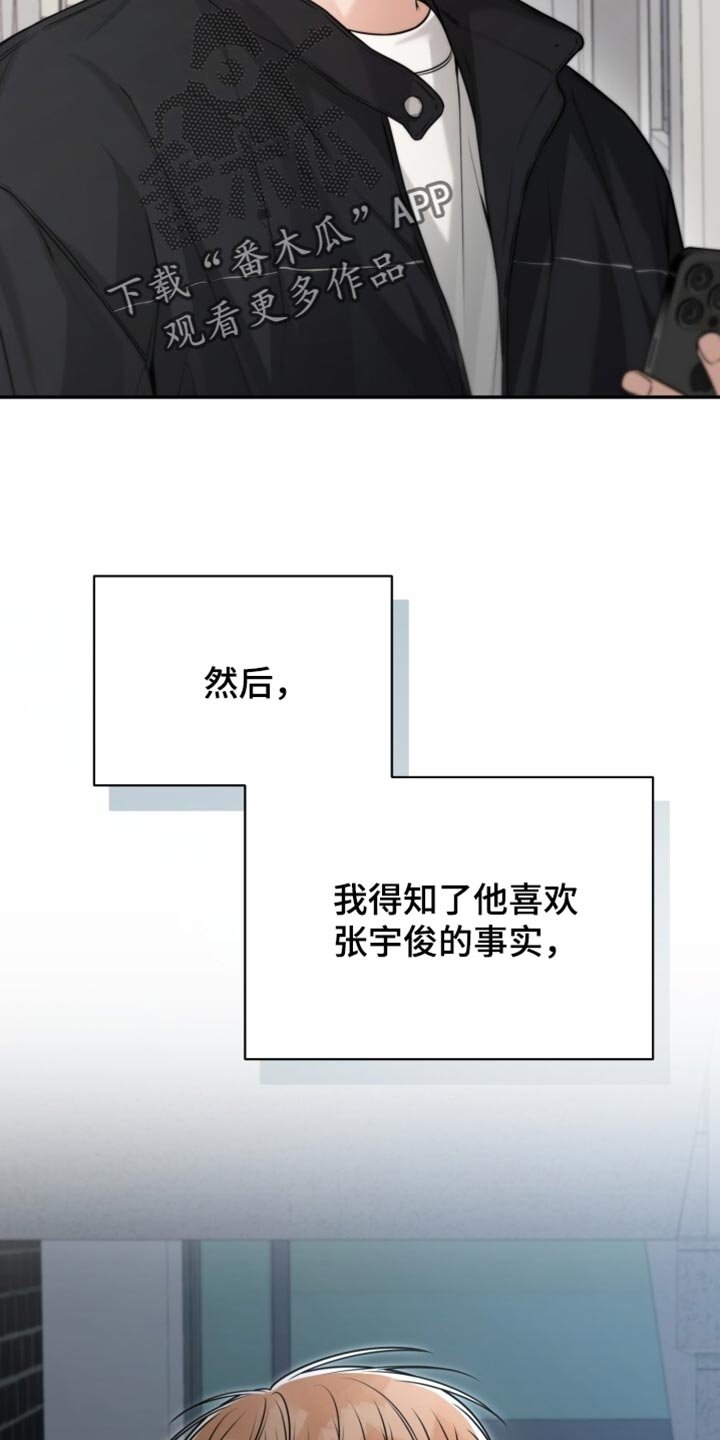 第108章：你竟然喜欢我