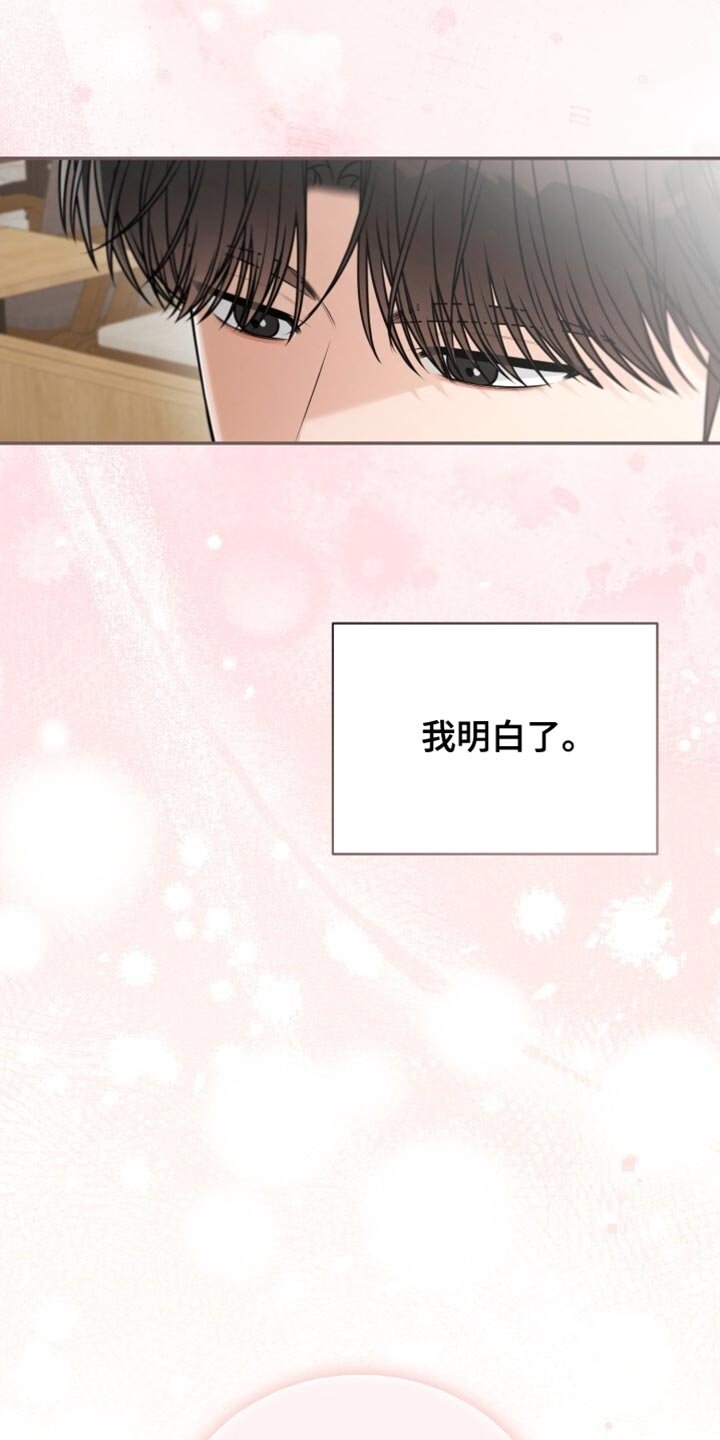 第108章：你竟然喜欢我