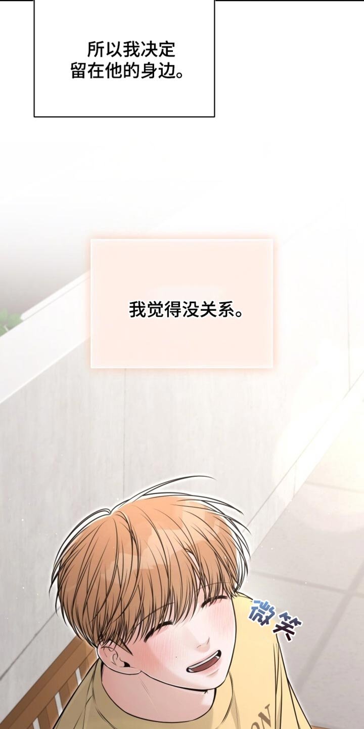 第108章：你竟然喜欢我