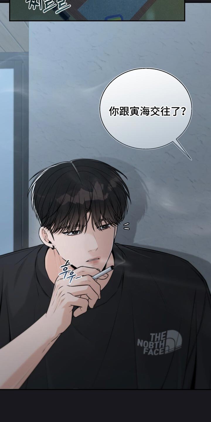 第108章：你竟然喜欢我