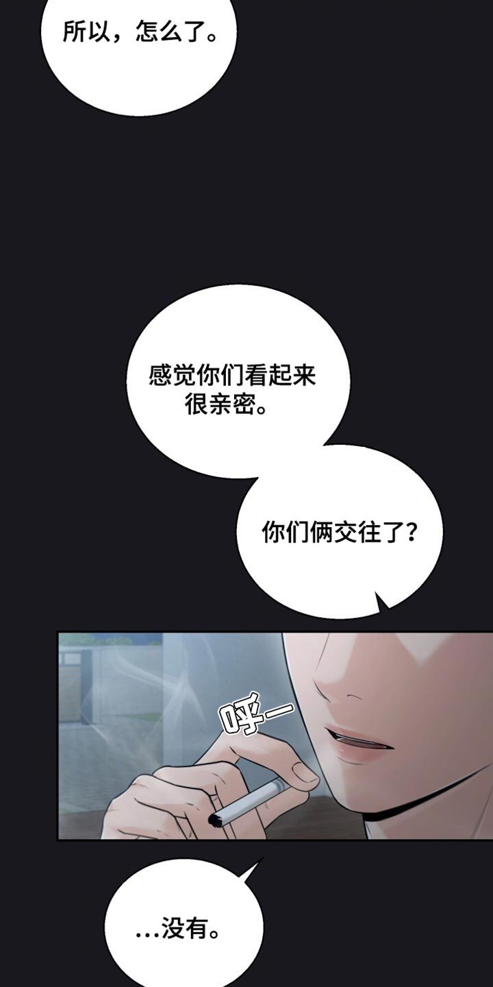第108章：你竟然喜欢我