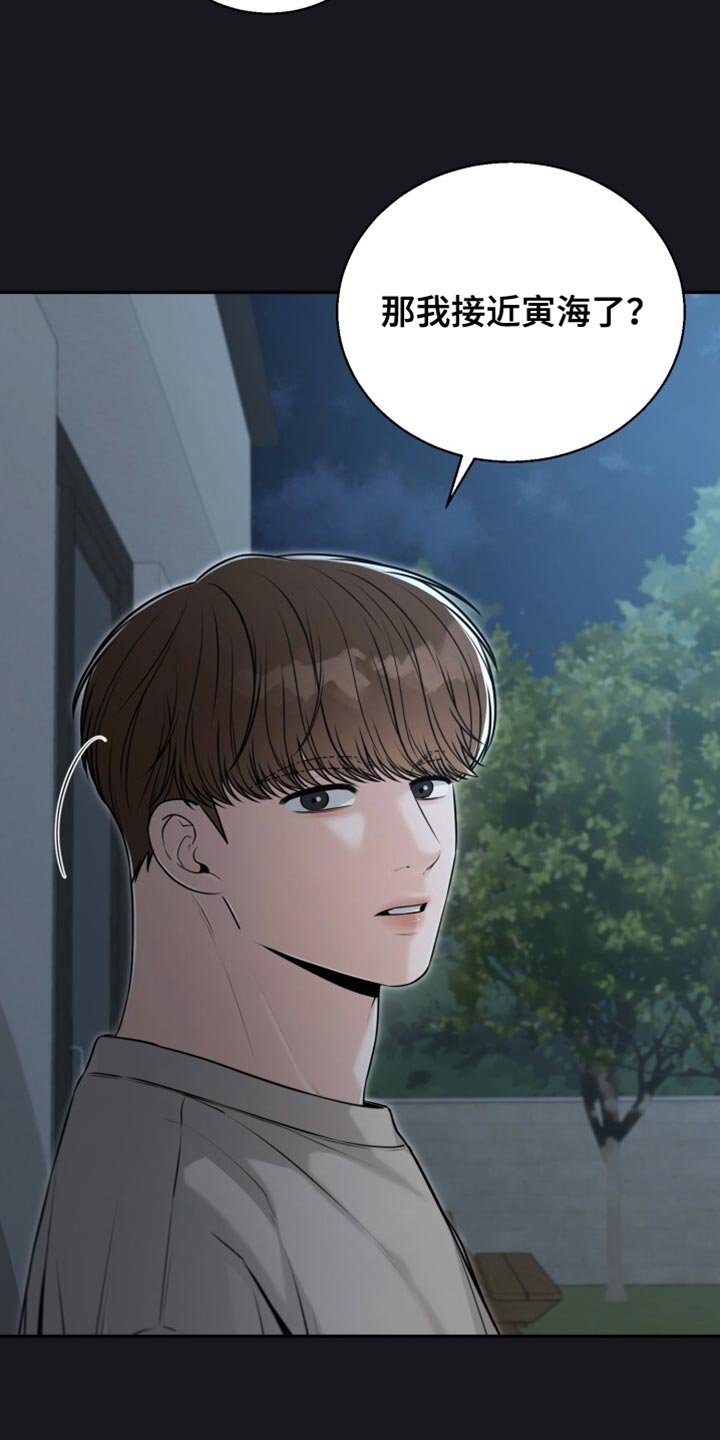 第108章：你竟然喜欢我