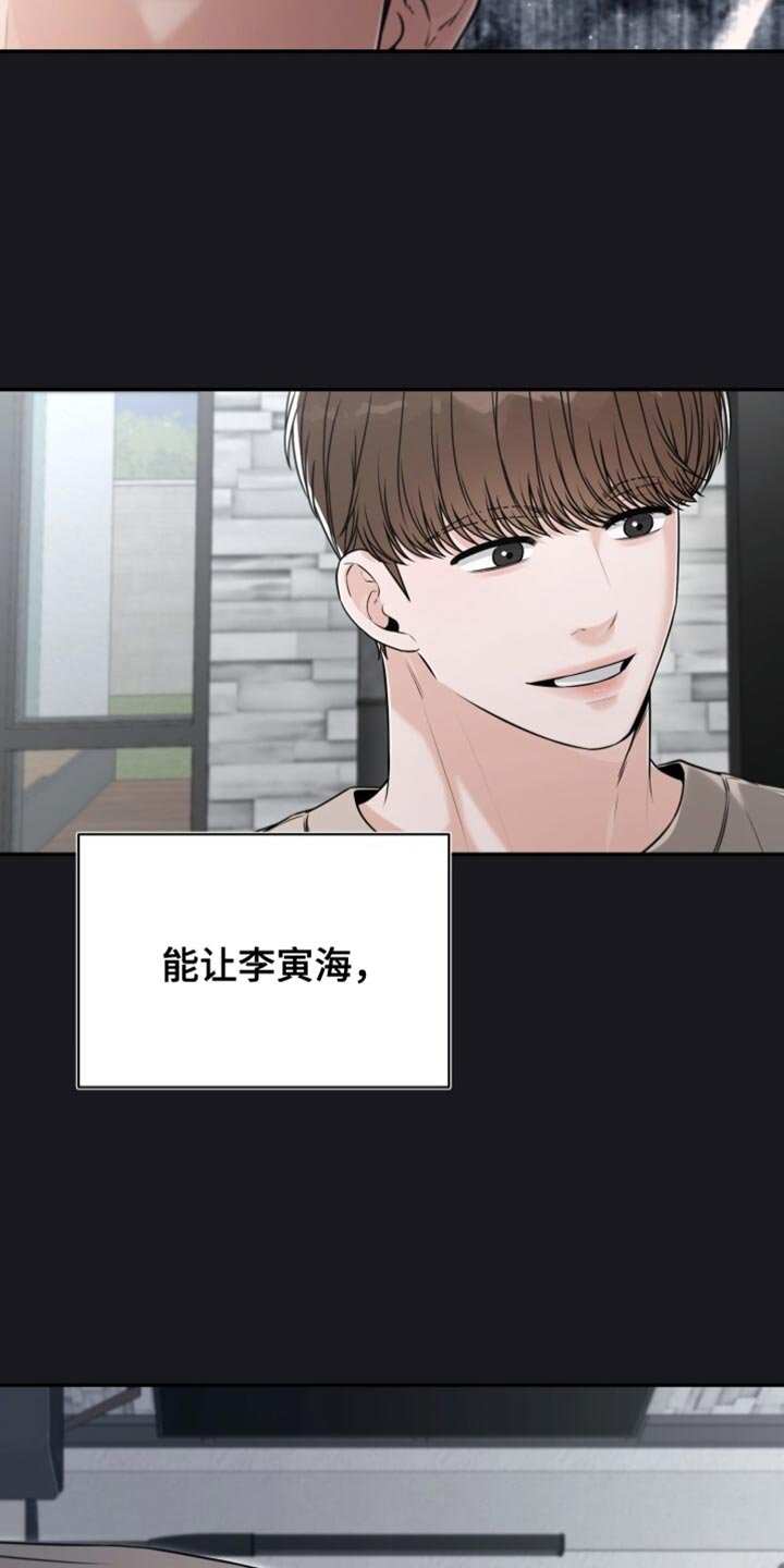 第108章：你竟然喜欢我