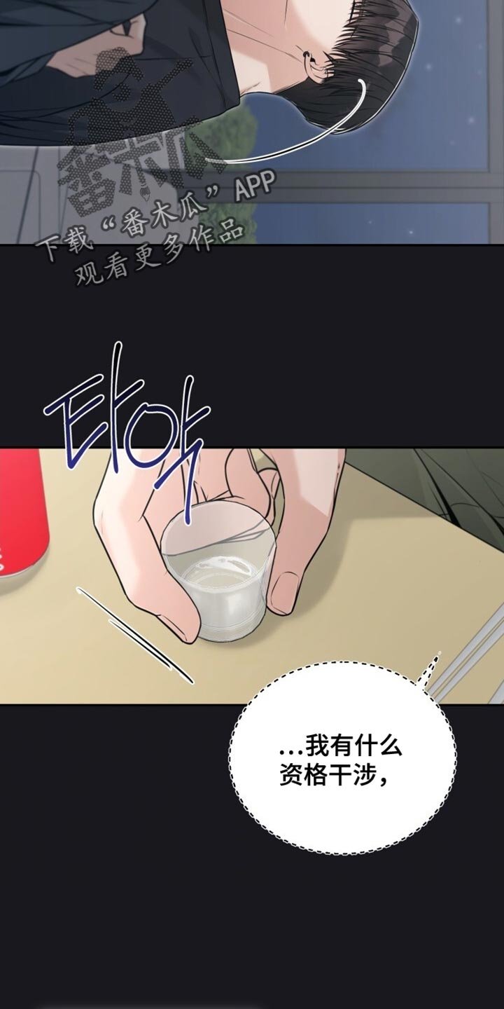 第108章：你竟然喜欢我