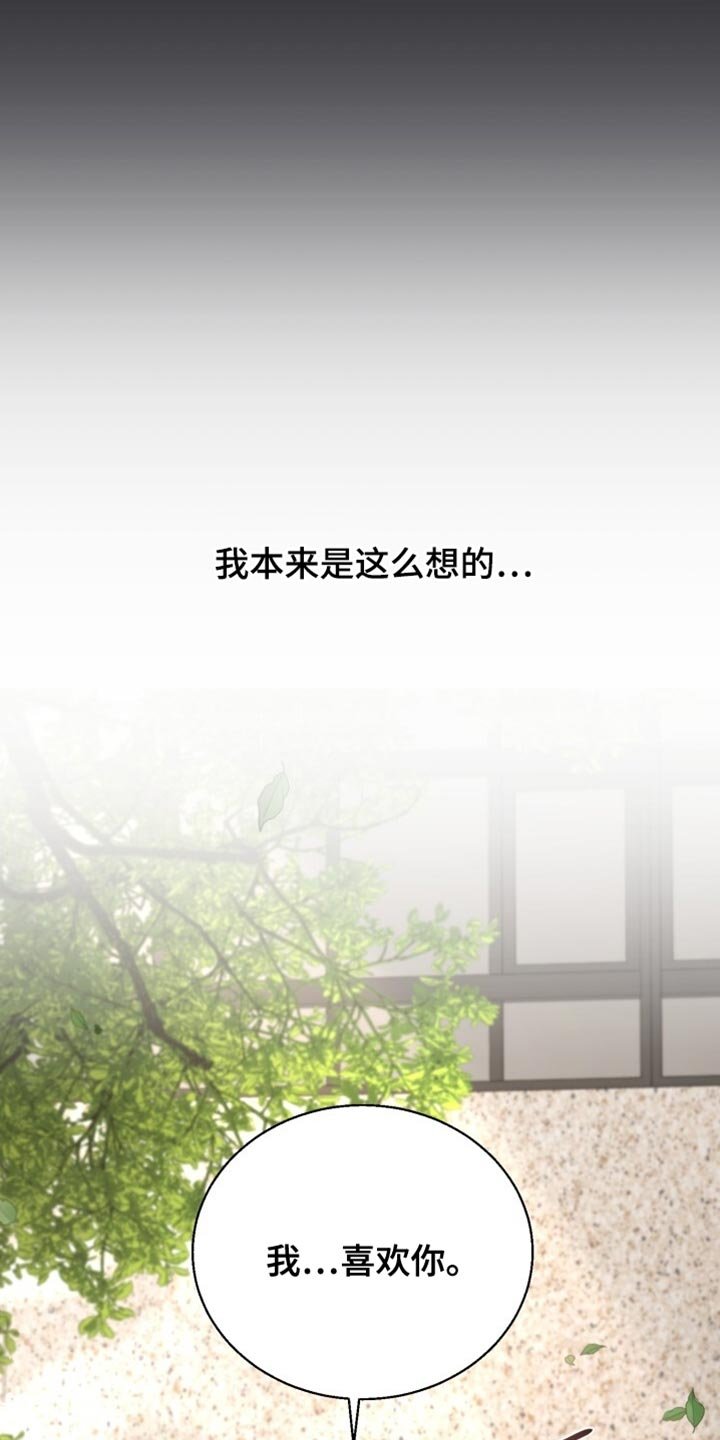 第108章：你竟然喜欢我