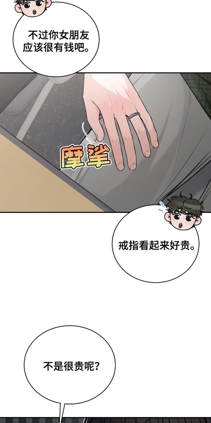 第109章：你一直都是我的第一次【完结】
