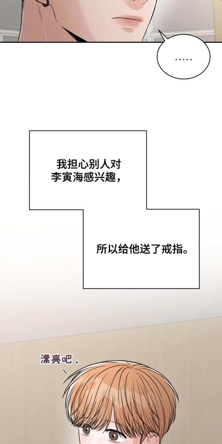 第109章：你一直都是我的第一次【完结】
