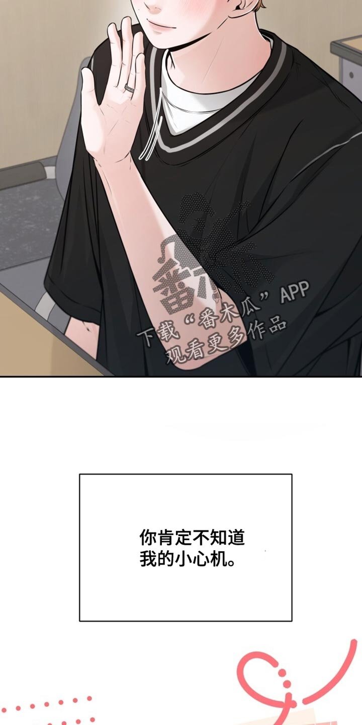 第109章：你一直都是我的第一次【完结】