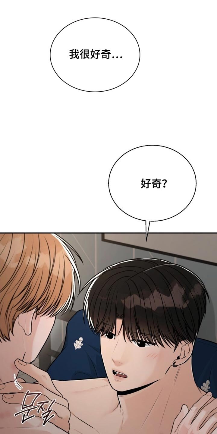第109章：你一直都是我的第一次【完结】