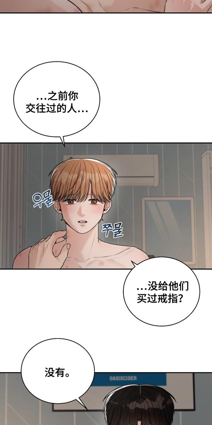 第109章：你一直都是我的第一次【完结】
