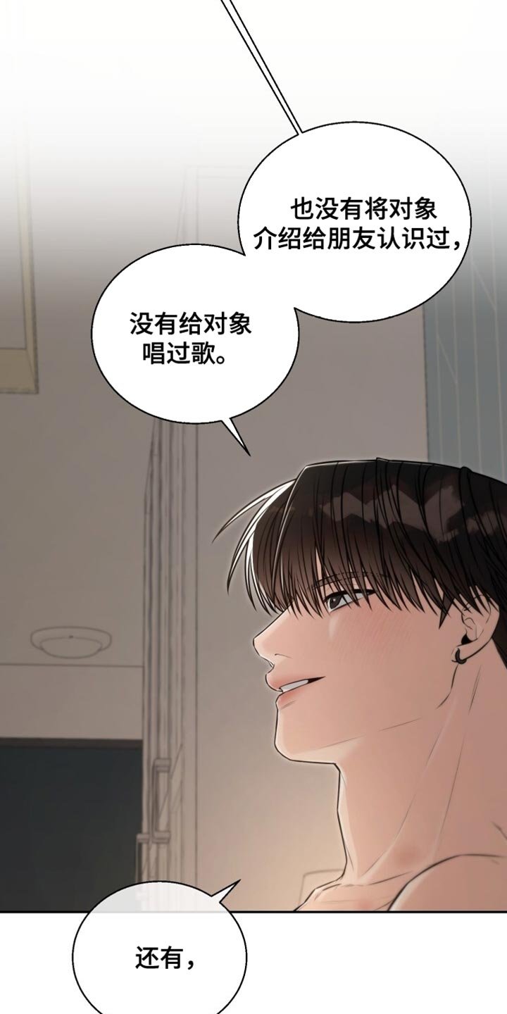 第109章：你一直都是我的第一次【完结】