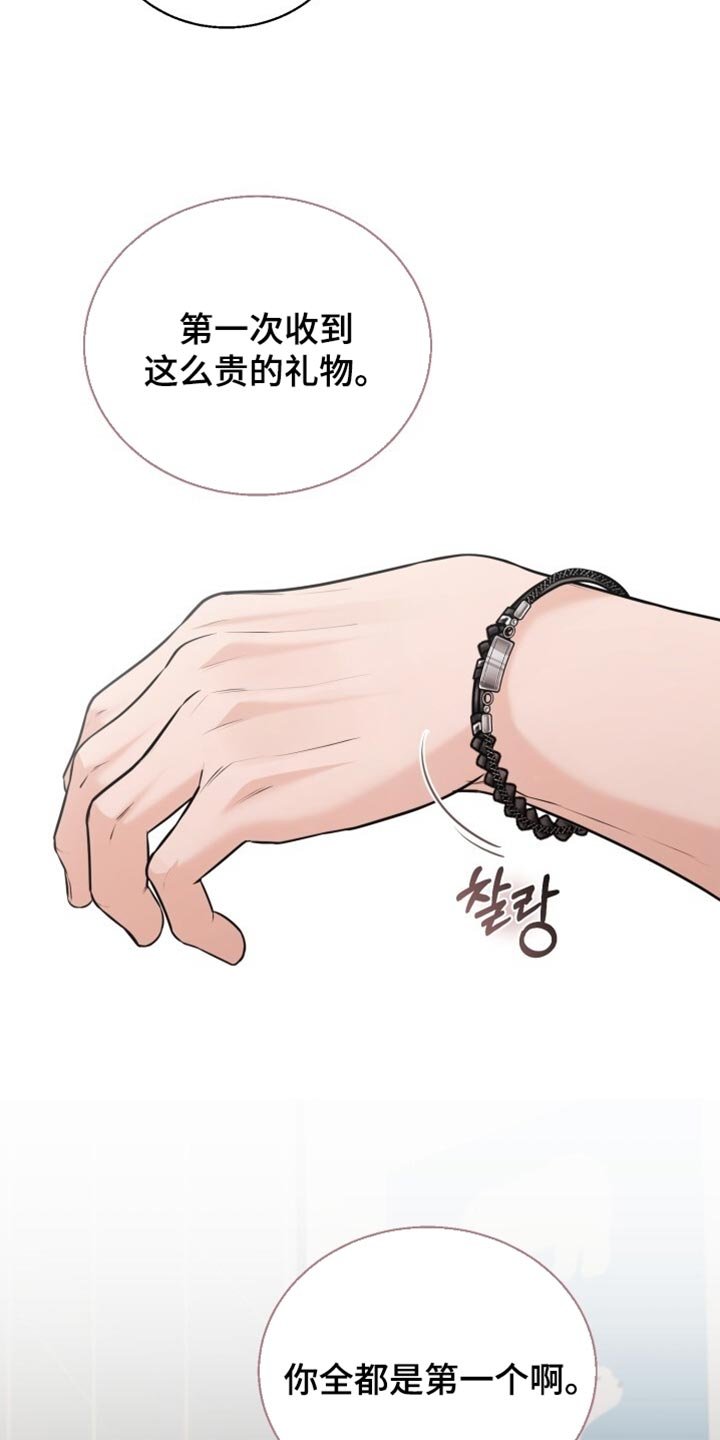 第109章：你一直都是我的第一次【完结】