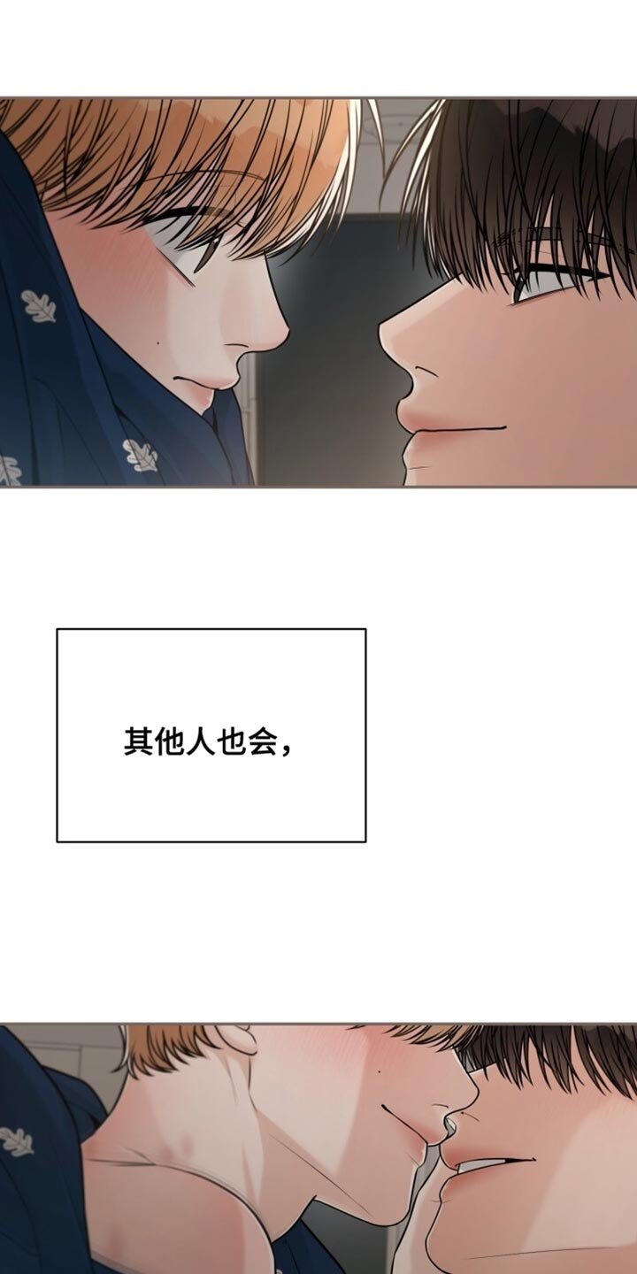 第109章：你一直都是我的第一次【完结】