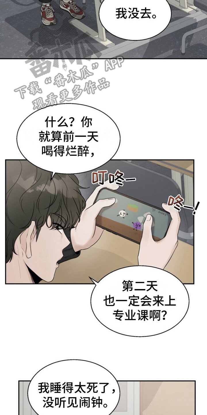 第11章：青涩