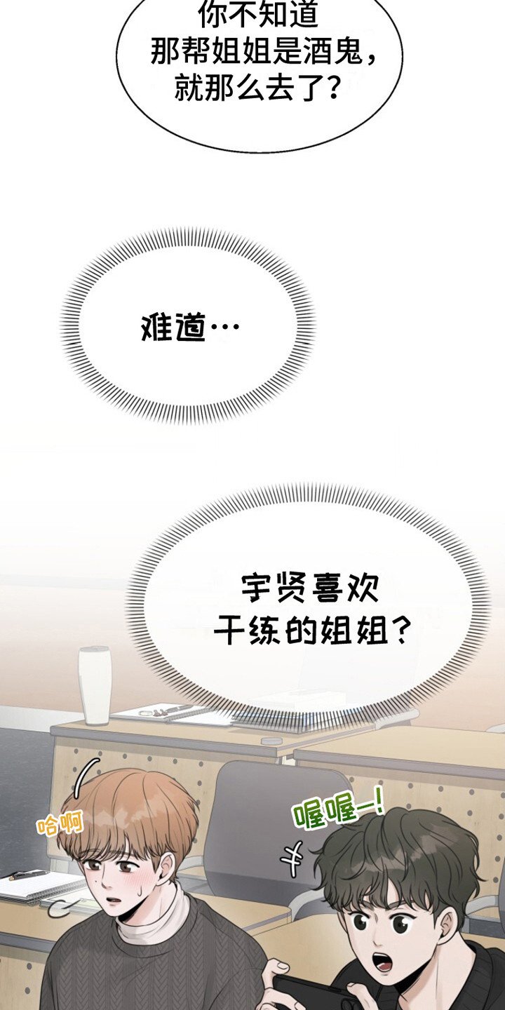 第11章：青涩