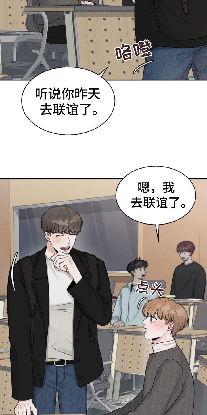 第12章：秘密日记本