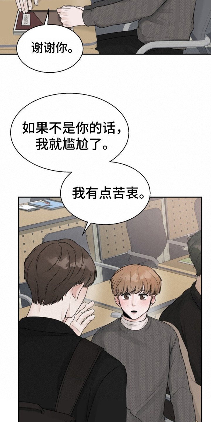 第12章：秘密日记本