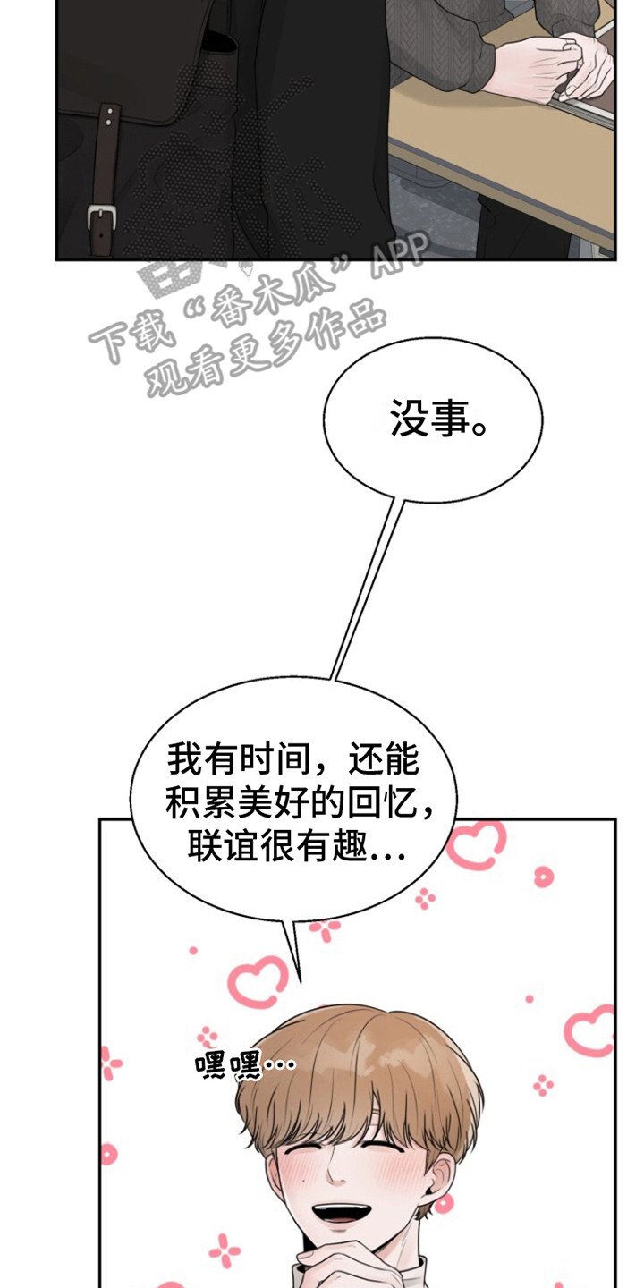 第12章：秘密日记本