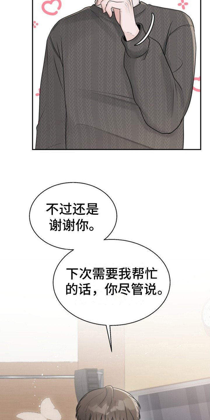 第12章：秘密日记本