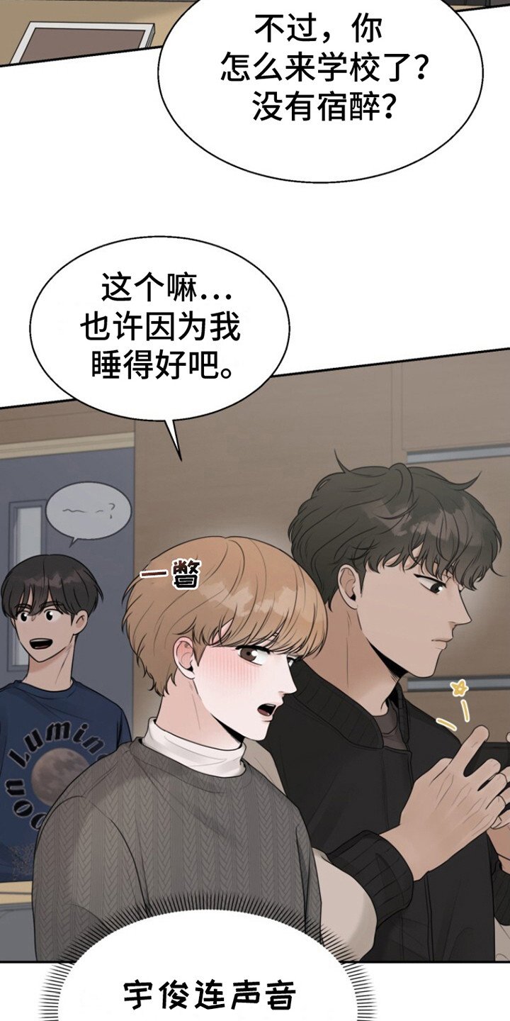 第12章：秘密日记本
