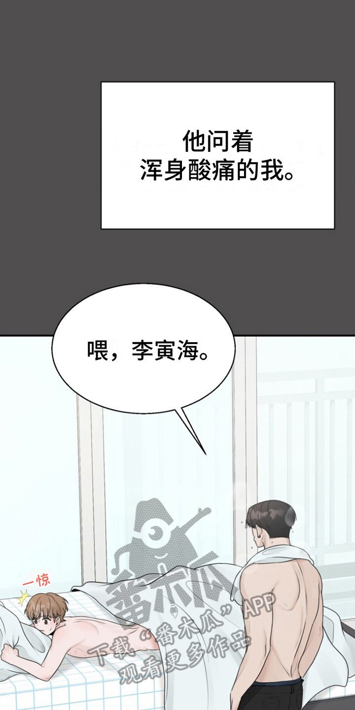 第12章：秘密日记本