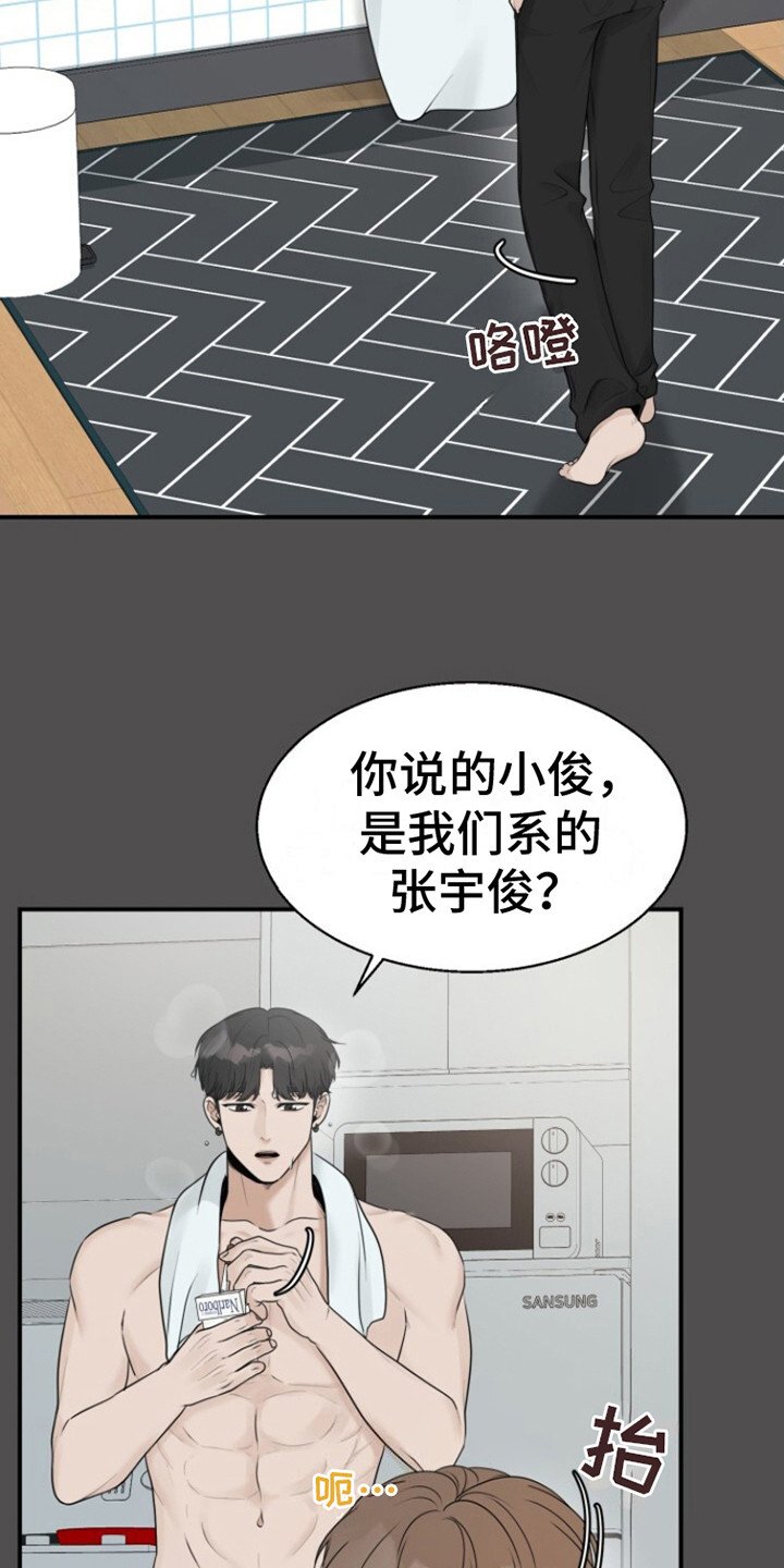 第12章：秘密日记本