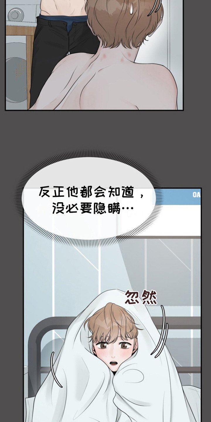 第12章：秘密日记本