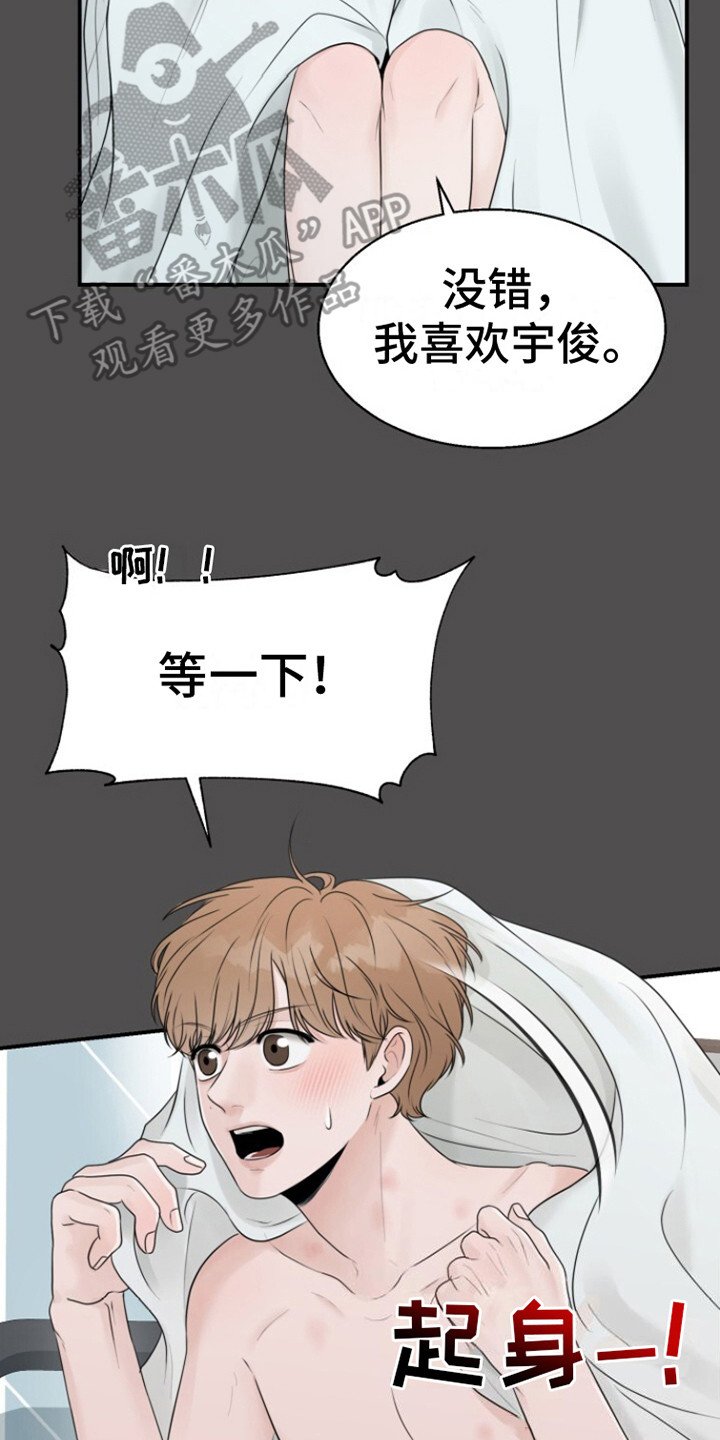 第12章：秘密日记本