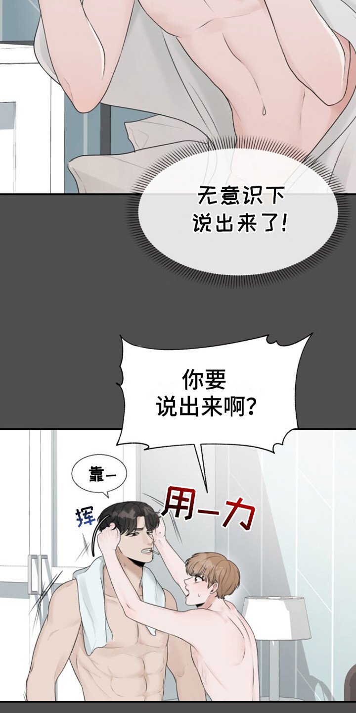 第12章：秘密日记本