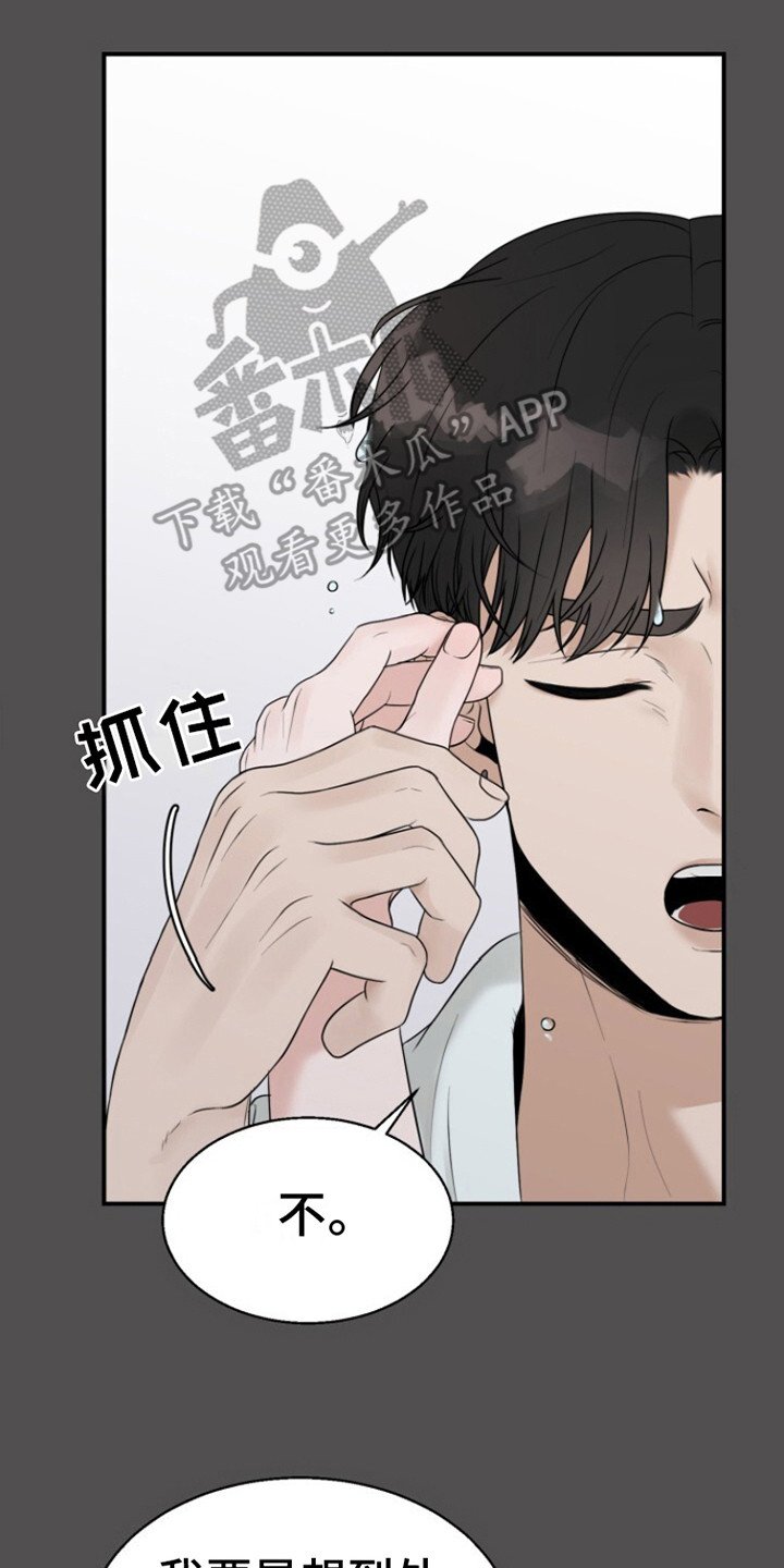 第12章：秘密日记本