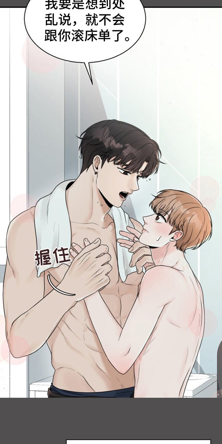 第12章：秘密日记本