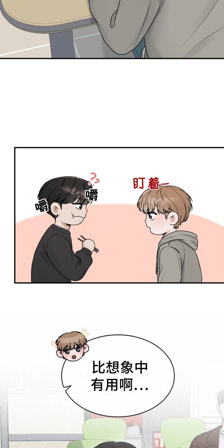 第13章：建议
