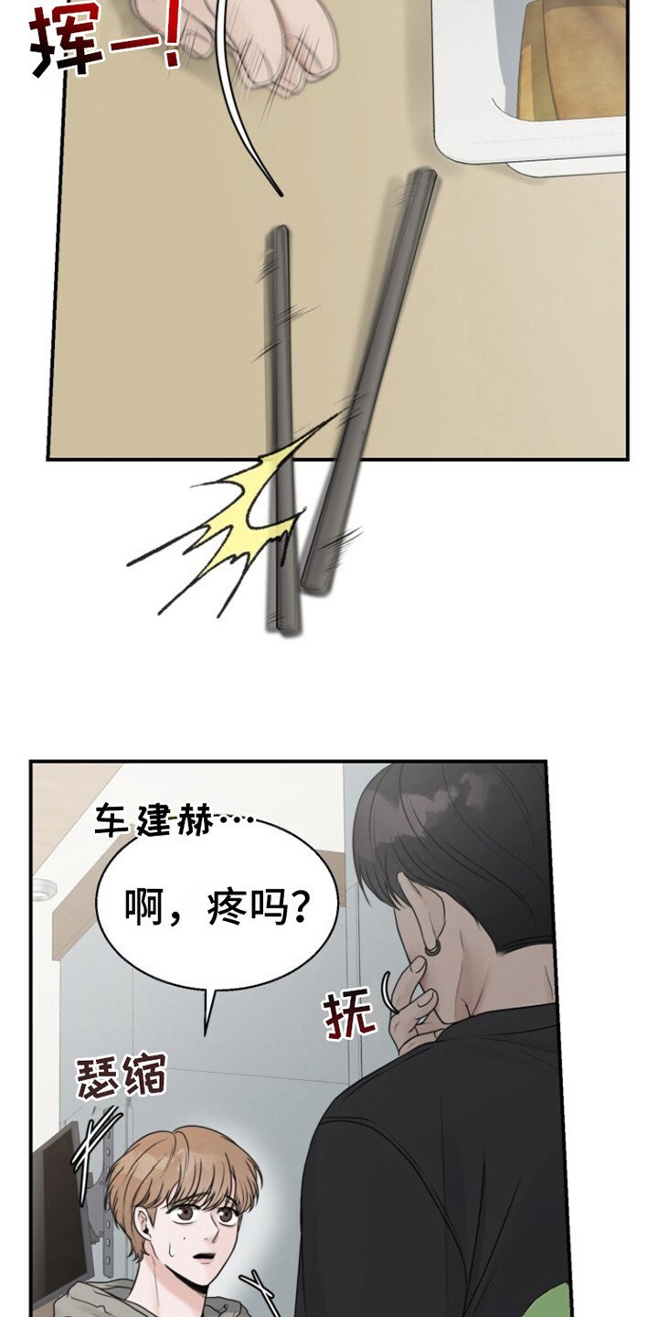 第13章：建议