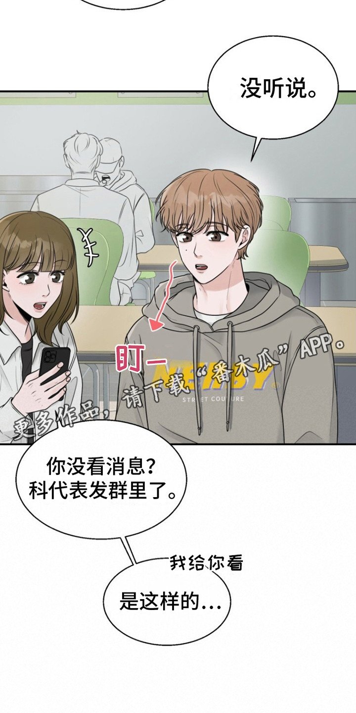 第14章：下雨了