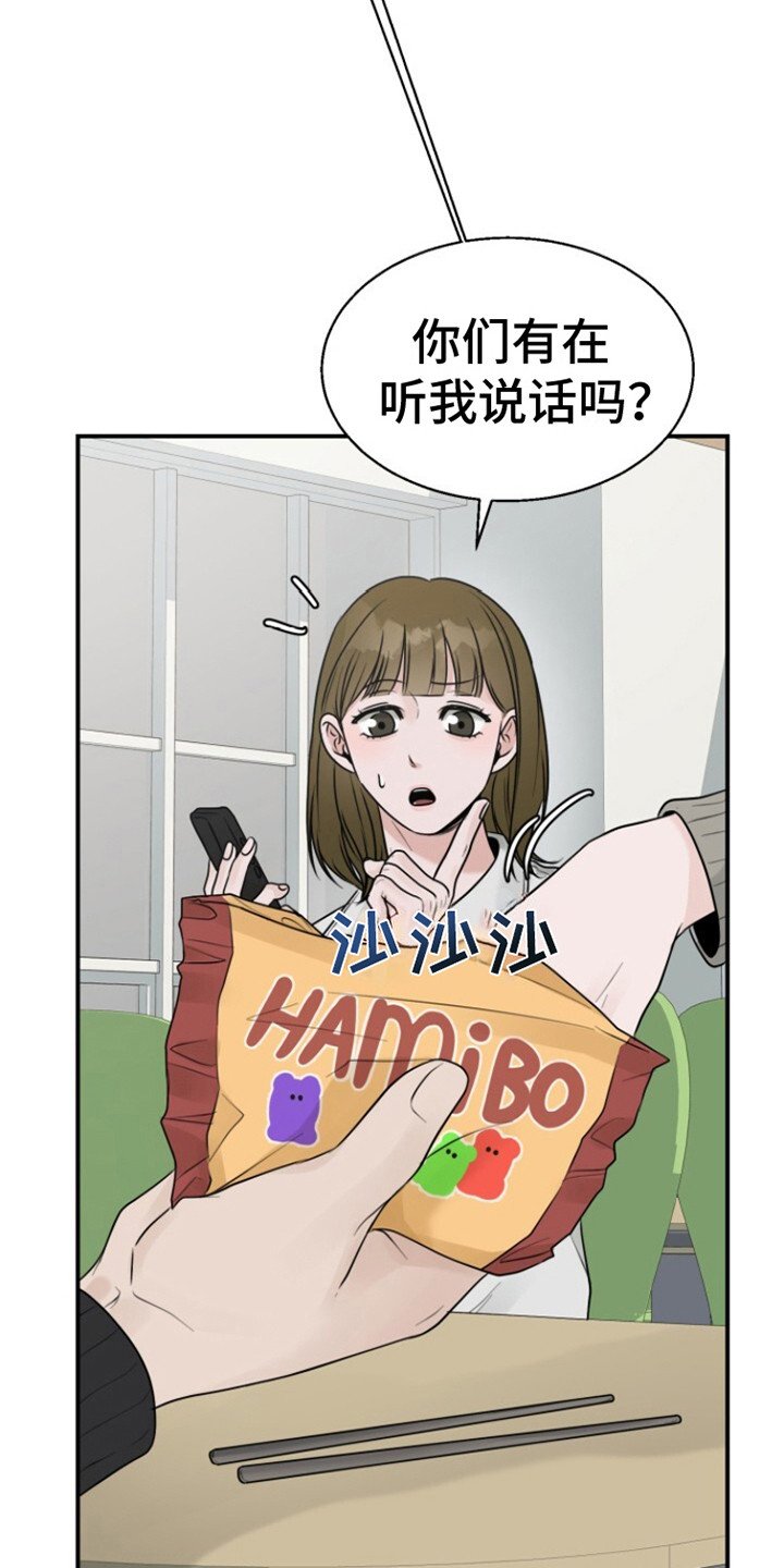 第14章：下雨了