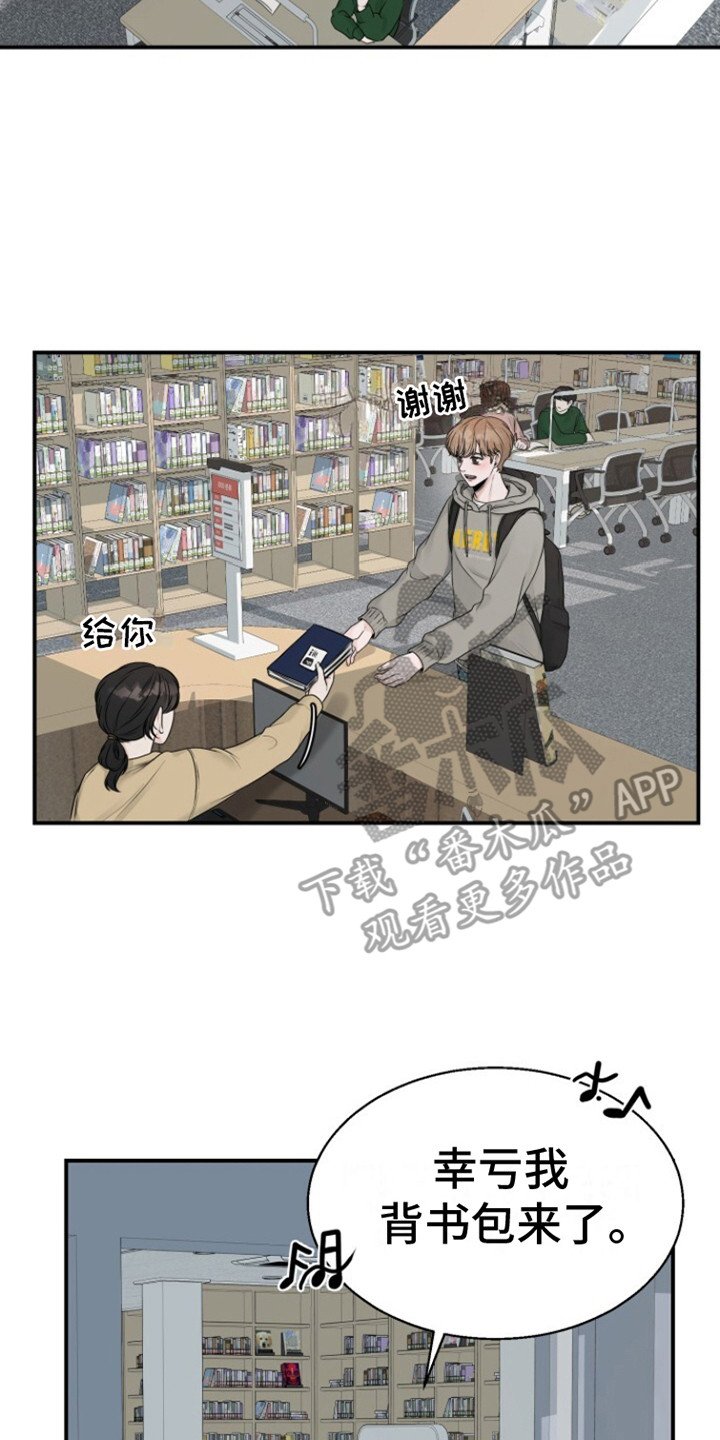 第14章：下雨了