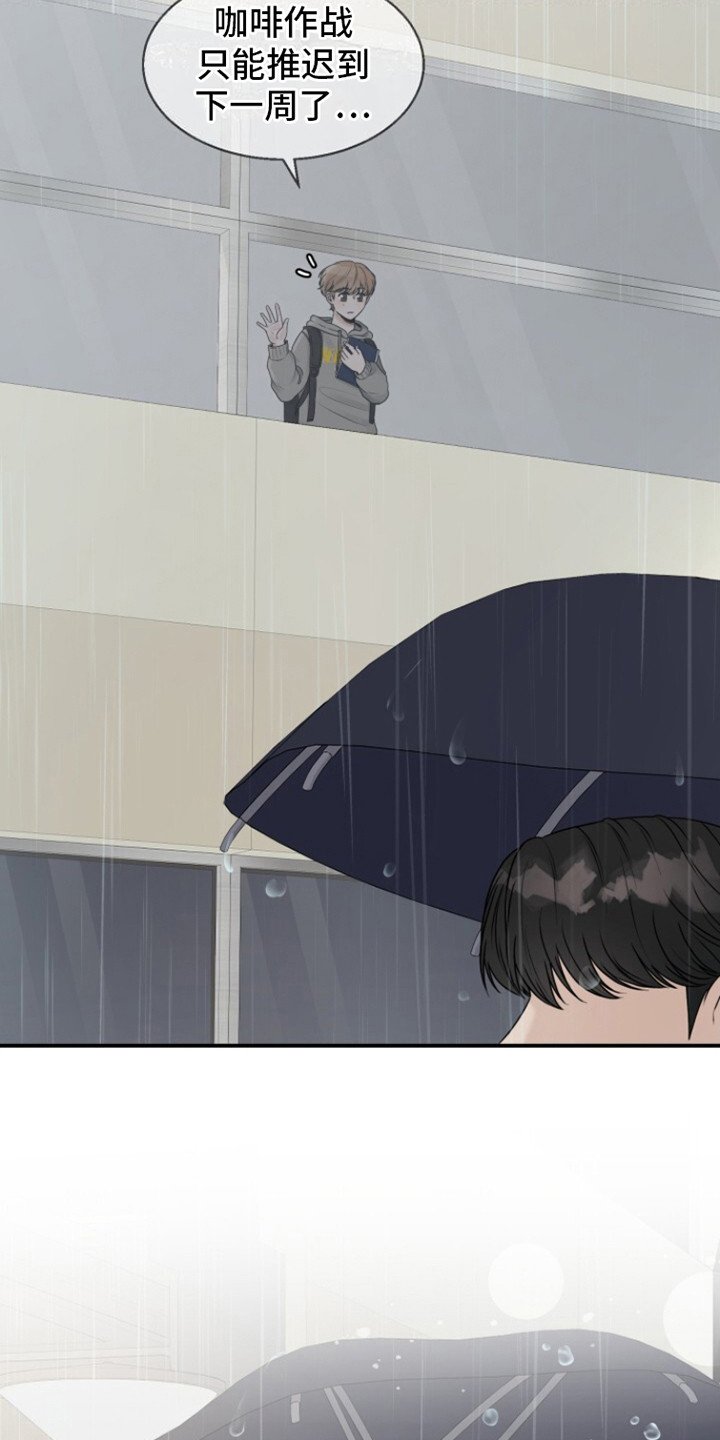 第14章：下雨了