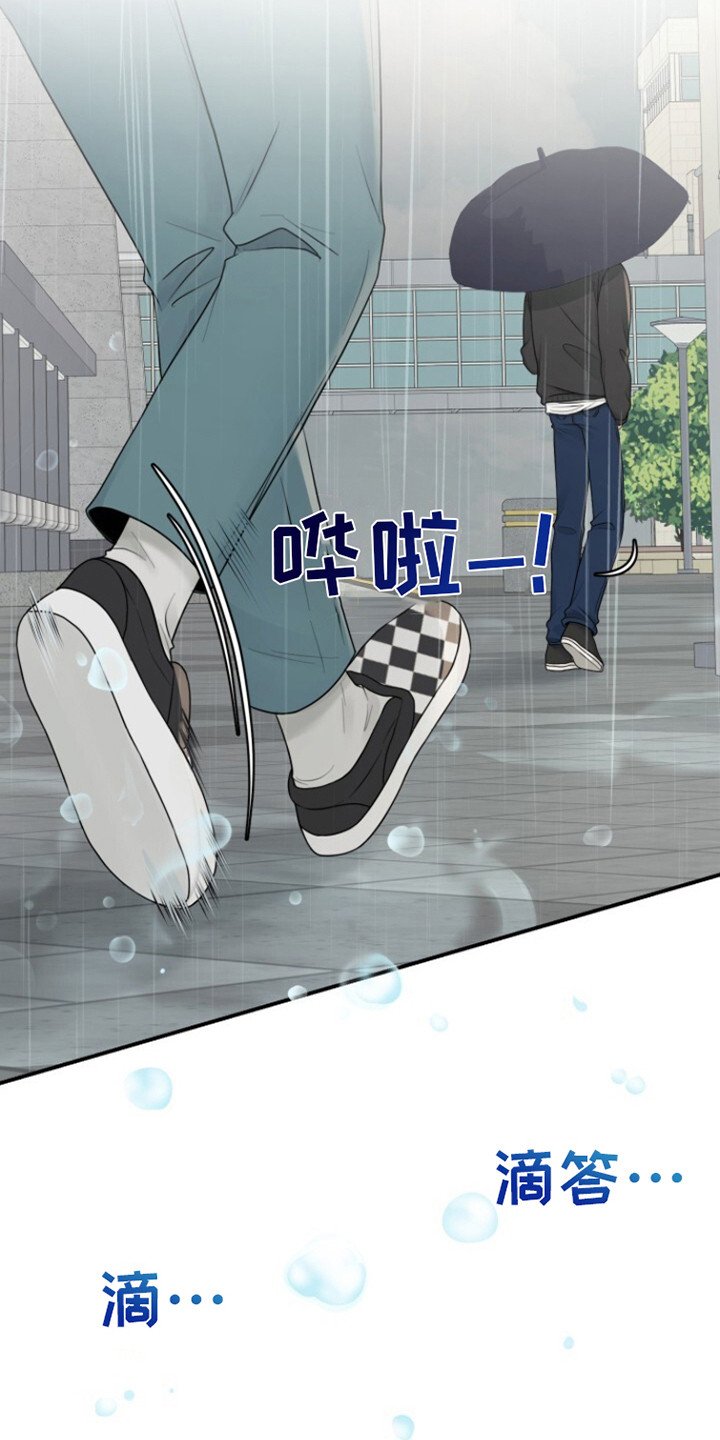 第14章：下雨了