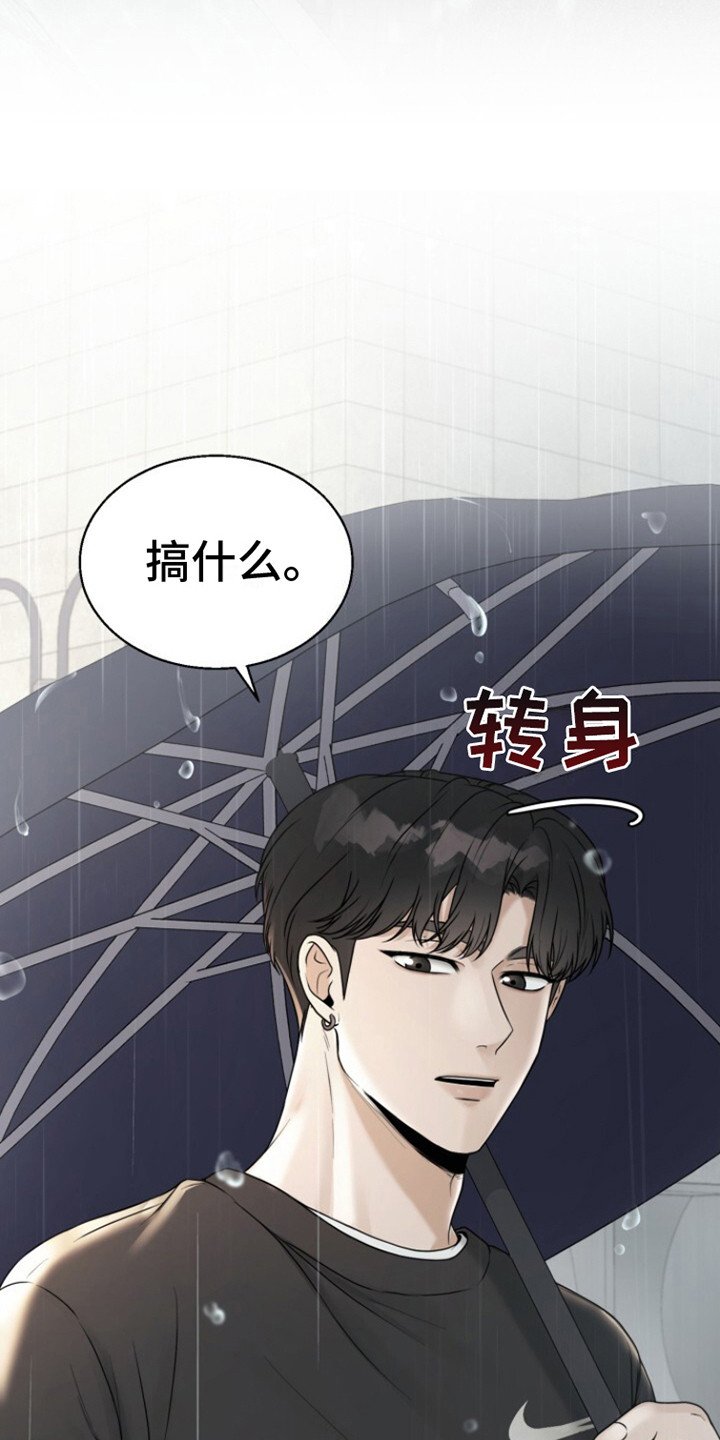 第15章：被淋湿