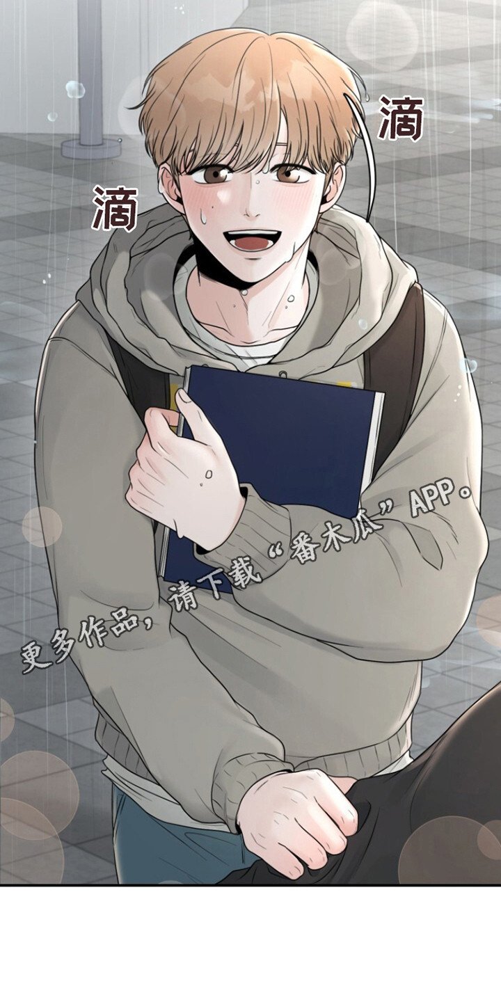 第15章：被淋湿